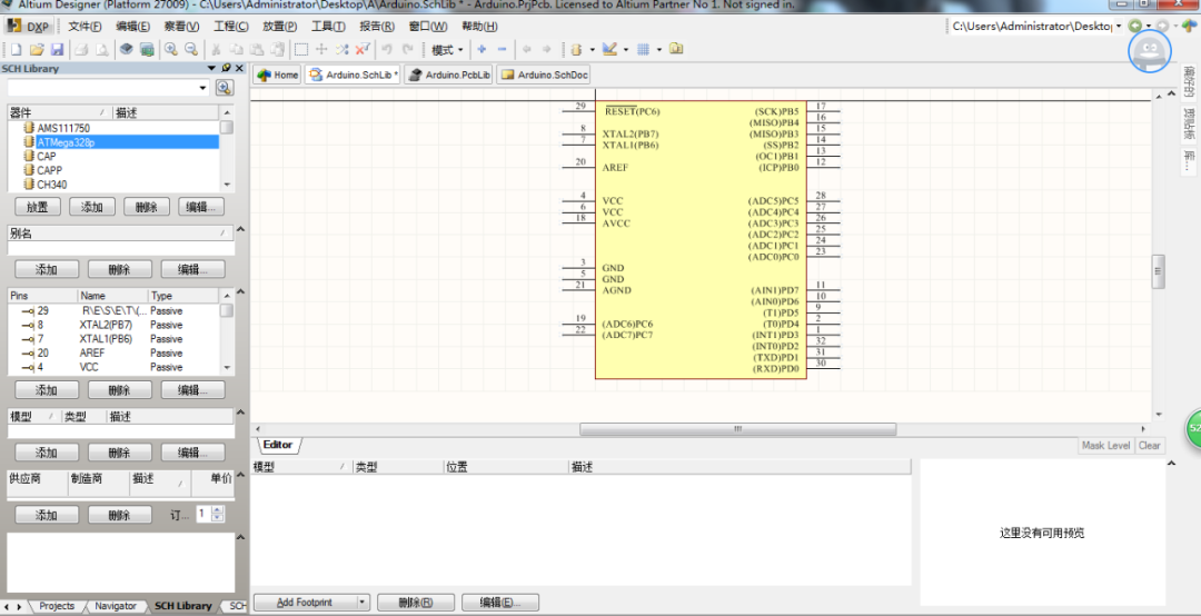 altium designer元件图_菜单栏_05