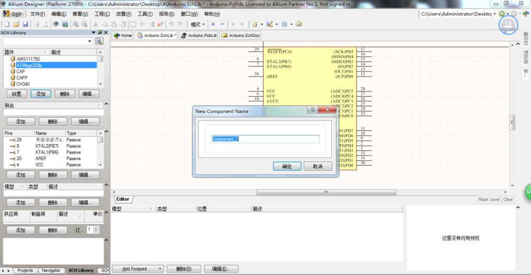 altium designer元件图_绘制自己的人际关系图_06