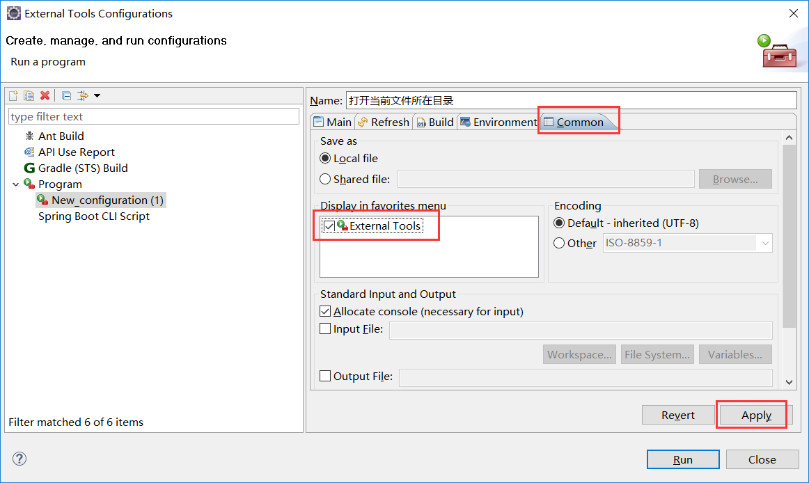 springboot properties 数组配置_eclipse