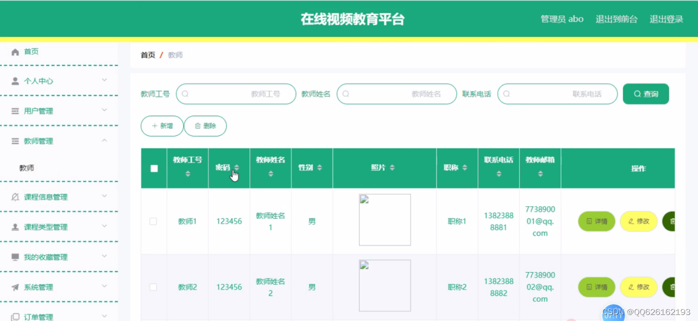 springboot FFmpegFrameGrabber 实时流视频抽帧_数据库_09