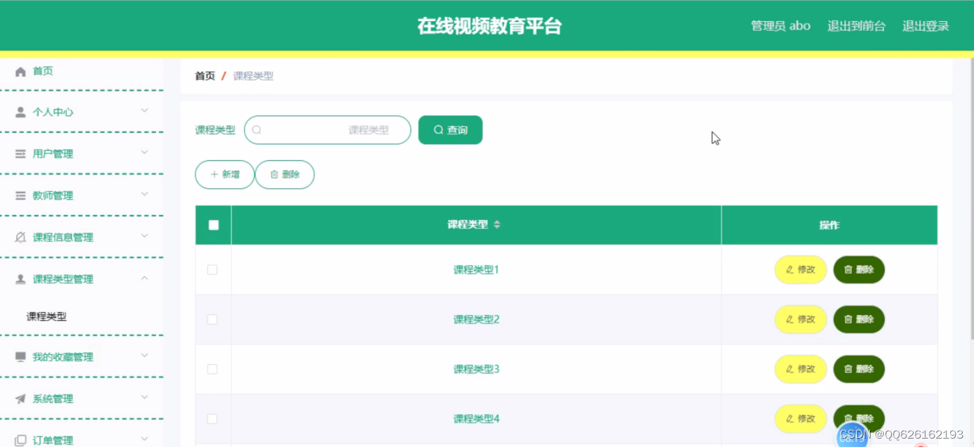 springboot FFmpegFrameGrabber 实时流视频抽帧_后端_10