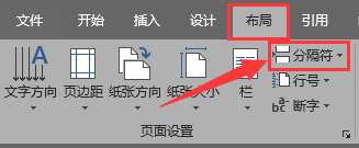 java word 自动更新 目录 和页码_Word_04