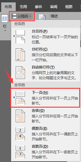 java word 自动更新 目录 和页码_起始页_05