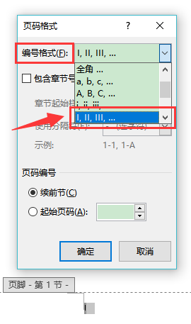 java word 自动更新 目录 和页码_自动加页码_06