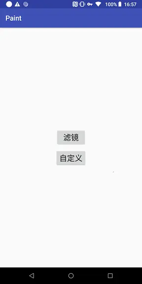 android设置黑白屏显示内容_Android_12