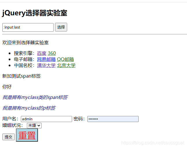 js jquery 位置置顶_选择器_06