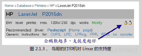 监控打印机设备_linux_16