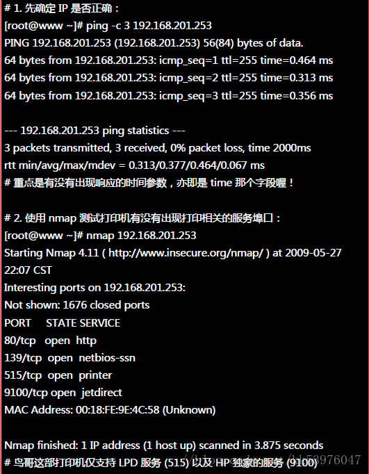 监控打印机设备_IP_18