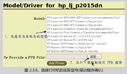 监控打印机设备_linux_25