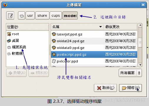 监控打印机设备_IP_26