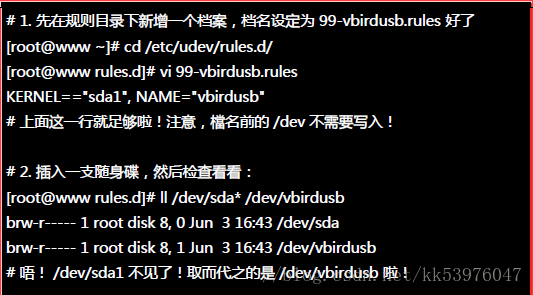 监控打印机设备_linux_62