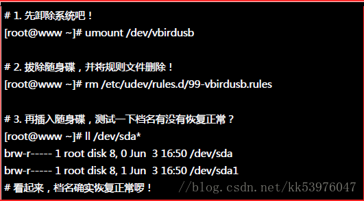 监控打印机设备_linux_64