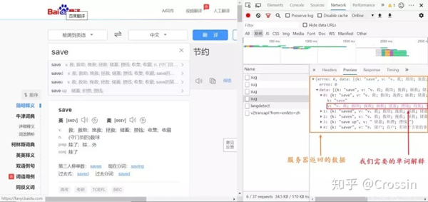 python tensorflow 训练翻译模型_表单_03