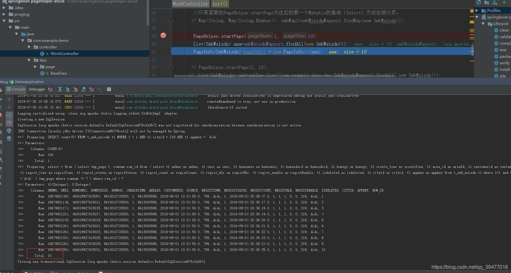 spring boot 配置中 druid可以省略吗_mybatise_07