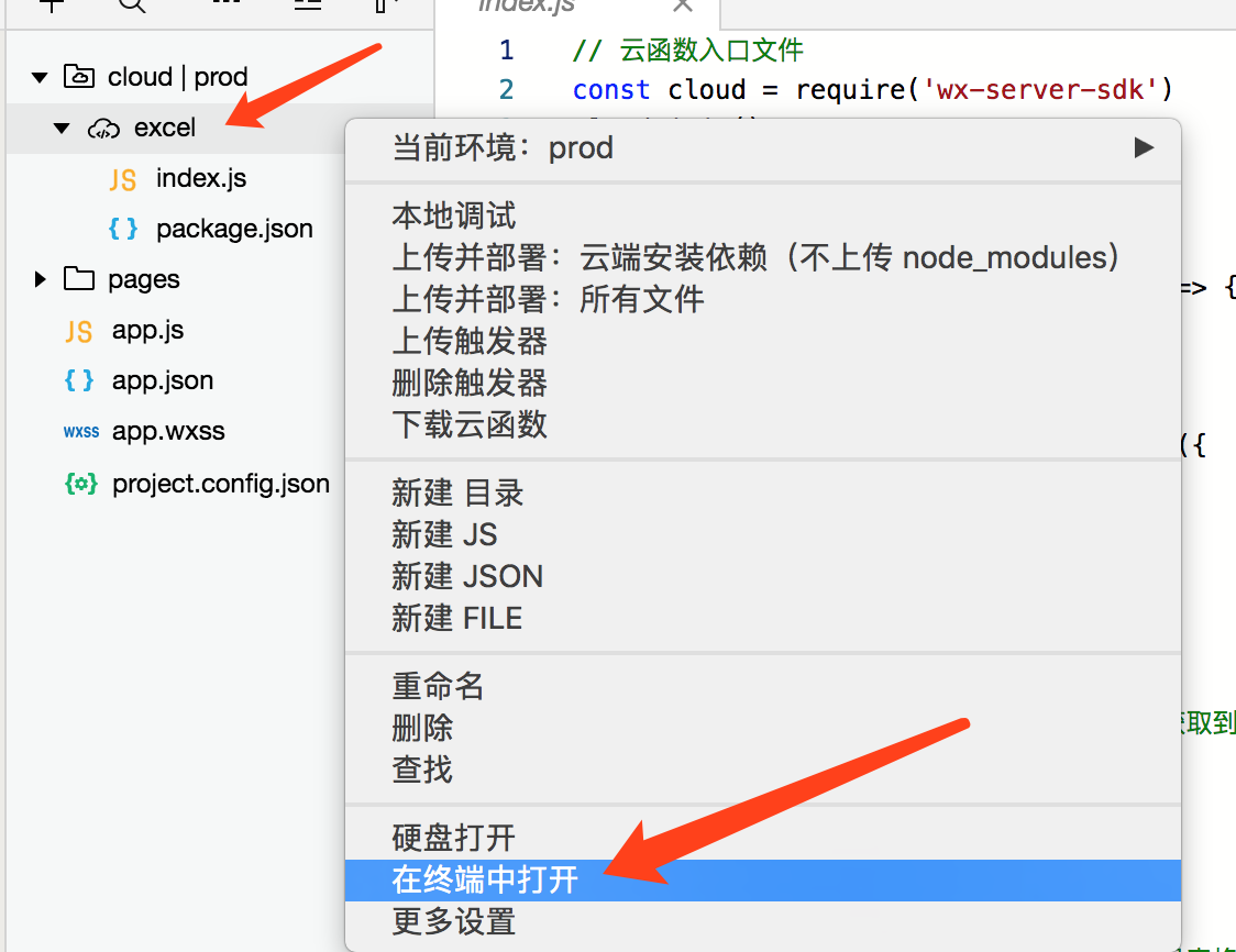 MySQL链接表不写join的用法_数据_09