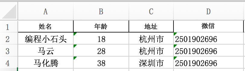 MySQL链接表不写join的用法_MySQL链接表不写join的用法_14