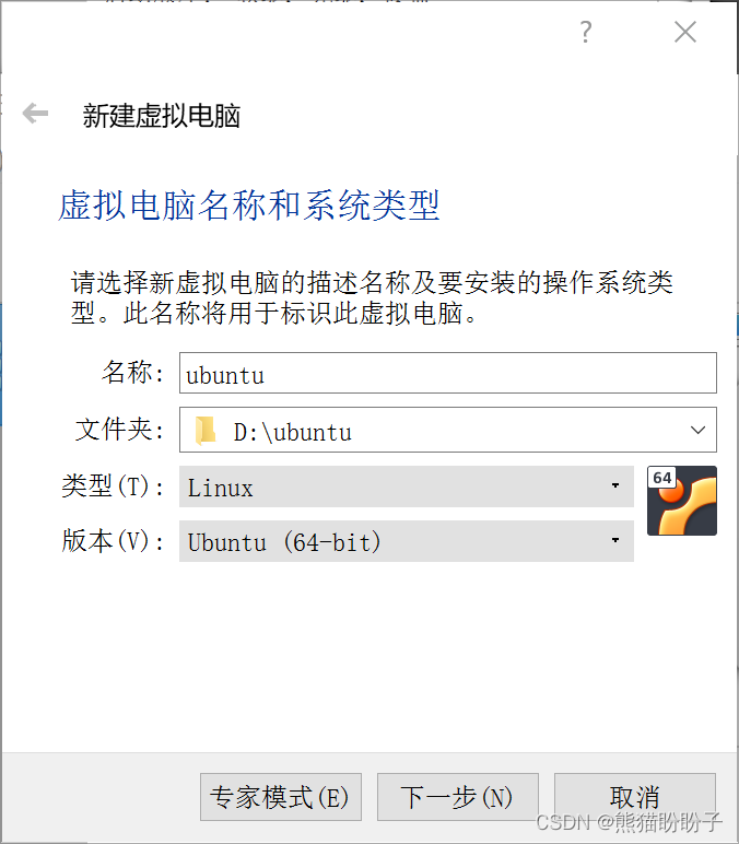 VirtualBox 创建centos7_Ubuntu_03