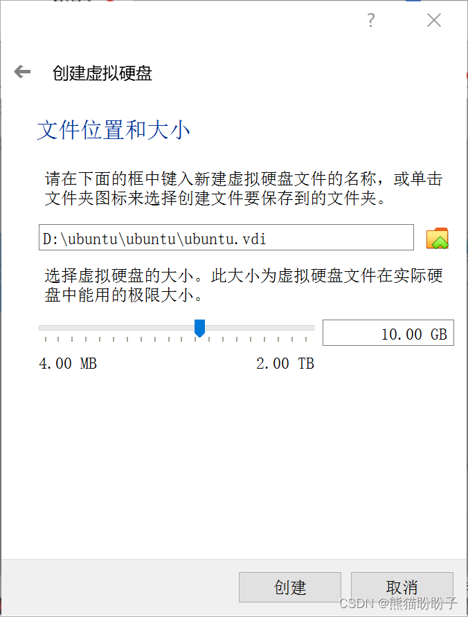 VirtualBox 创建centos7_ubuntu_08