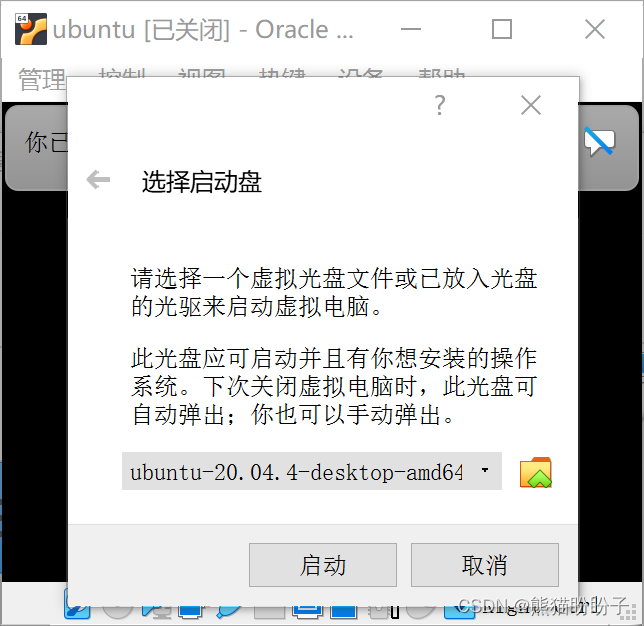 VirtualBox 创建centos7_运维_09