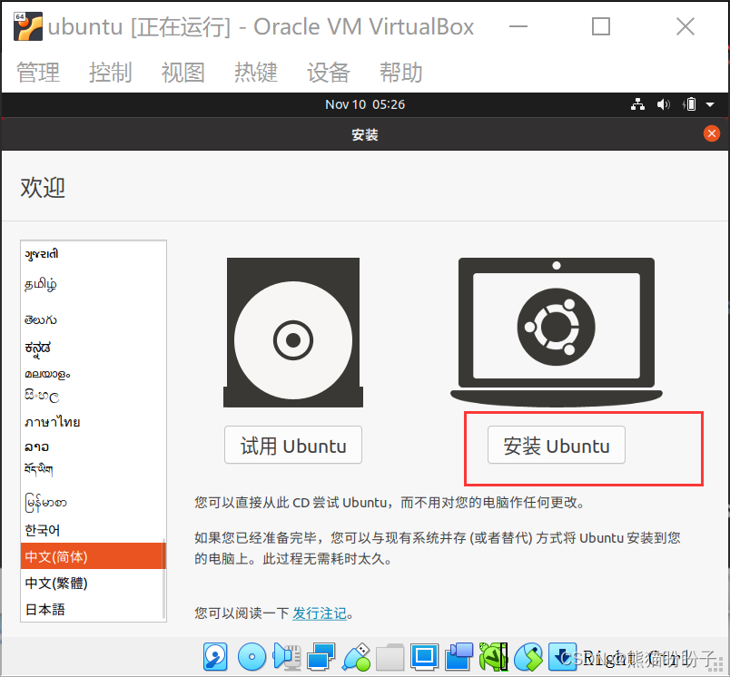 VirtualBox 创建centos7_运维_11