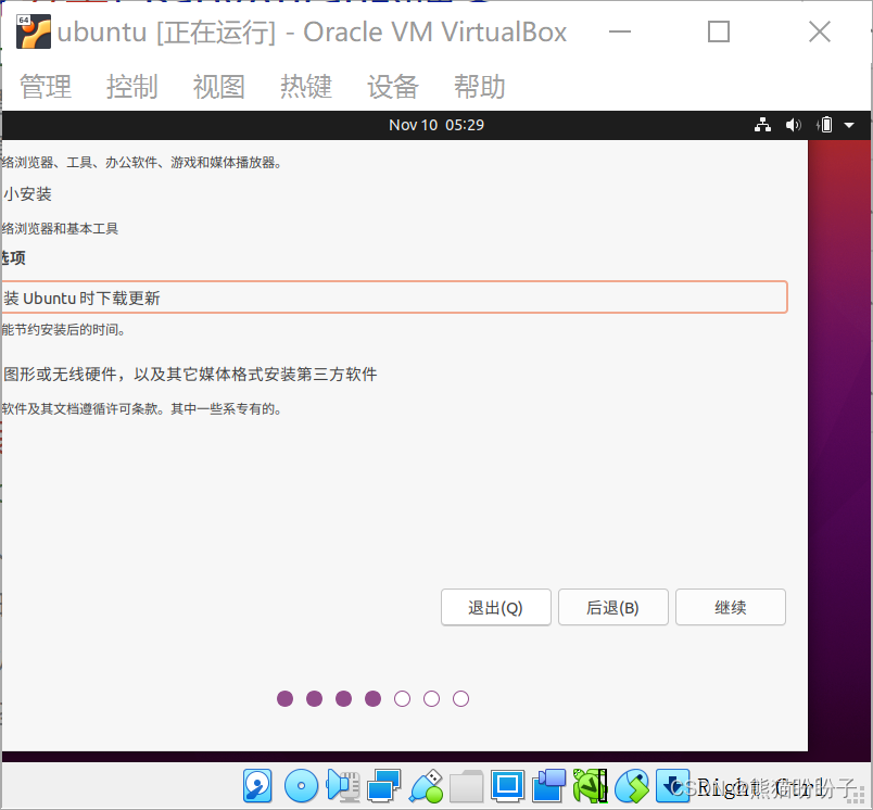 VirtualBox 创建centos7_系统安装_13