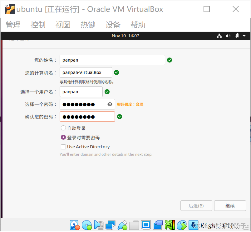 VirtualBox 创建centos7_linux_14