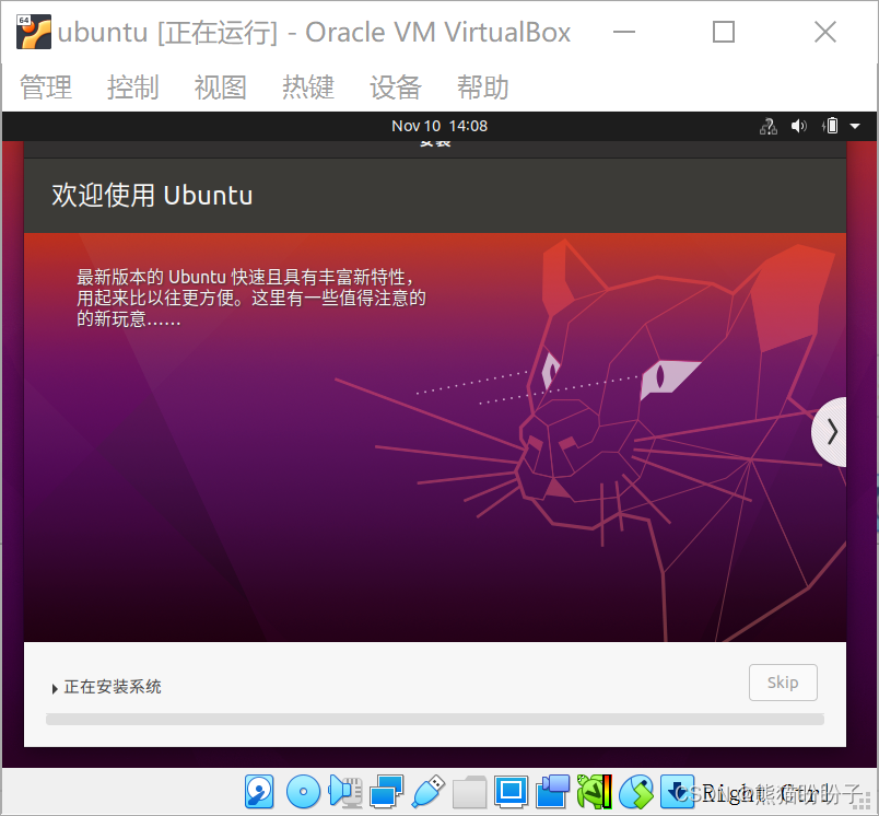 VirtualBox 创建centos7_运维_15