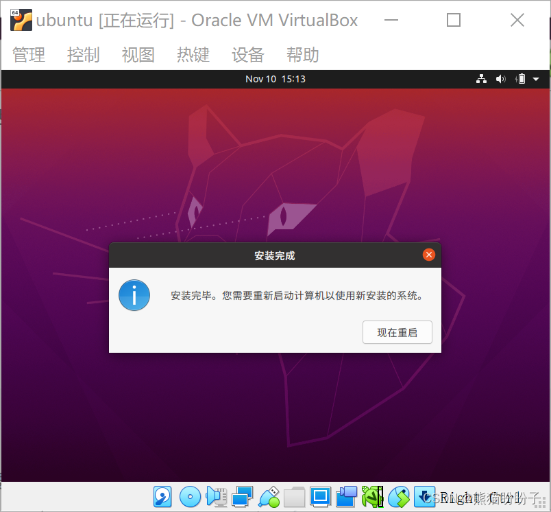 VirtualBox 创建centos7_ubuntu_16