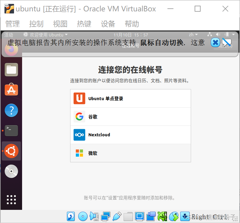 VirtualBox 创建centos7_ubuntu_18