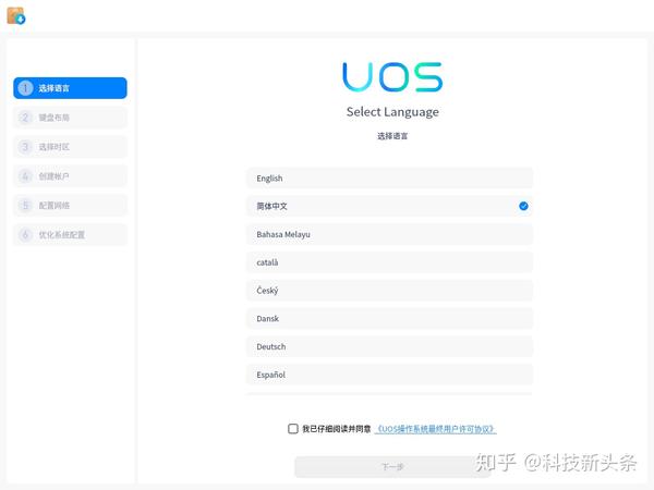 统信OS mysql unkown option_uos桌面专业版arm64_07