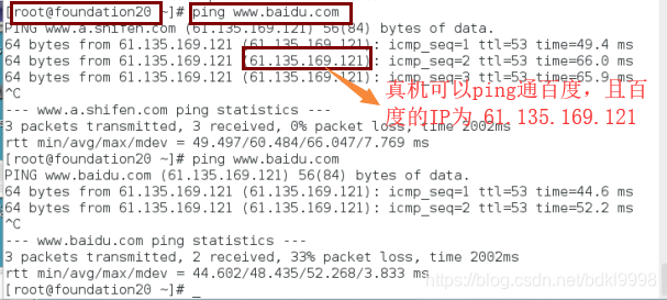 虚拟机 centos dns错误_IP_02