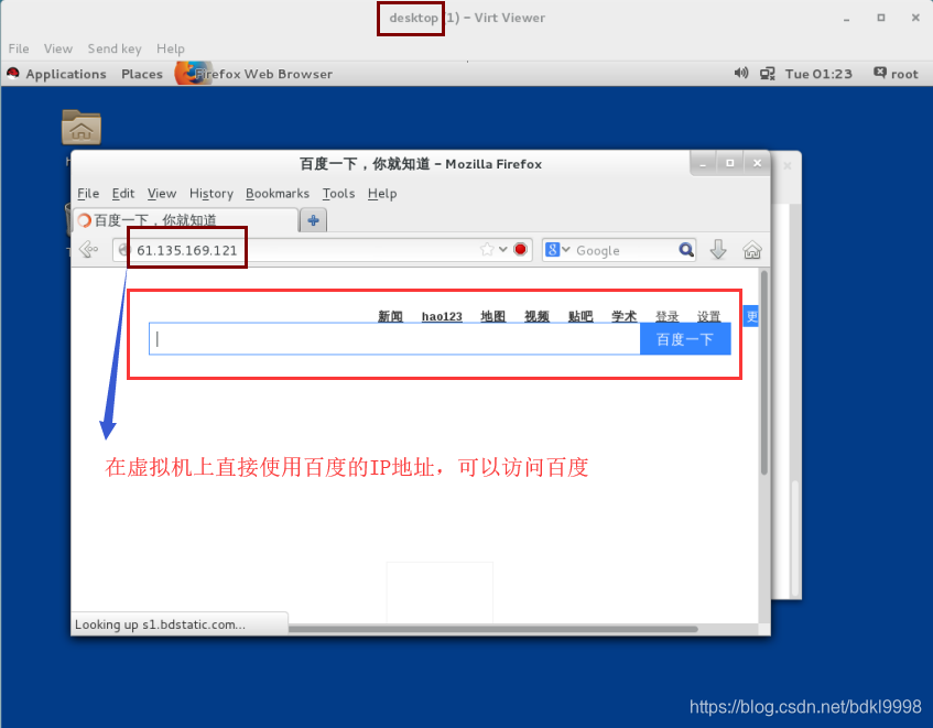 虚拟机 centos dns错误_IP_03