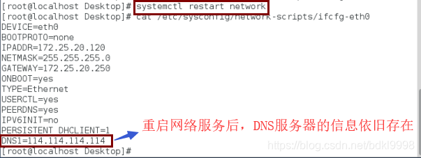 虚拟机 centos dns错误_服务器_22