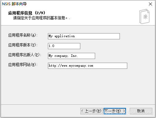 将安装好的系统打包成iso镜像_Windows打包_05