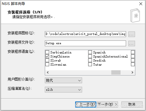 将安装好的系统打包成iso镜像_Windows打包_06