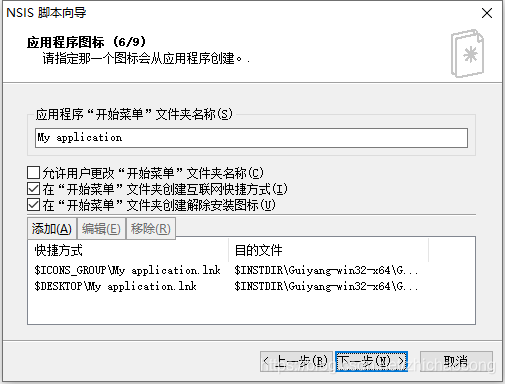 将安装好的系统打包成iso镜像_Windows打包_11