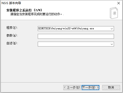 将安装好的系统打包成iso镜像_Windows打包_12