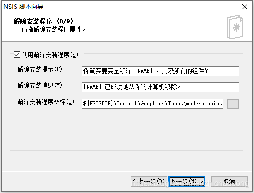 将安装好的系统打包成iso镜像_electron_13