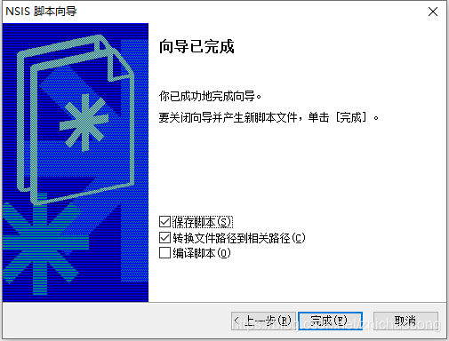 将安装好的系统打包成iso镜像_Windows打包_14