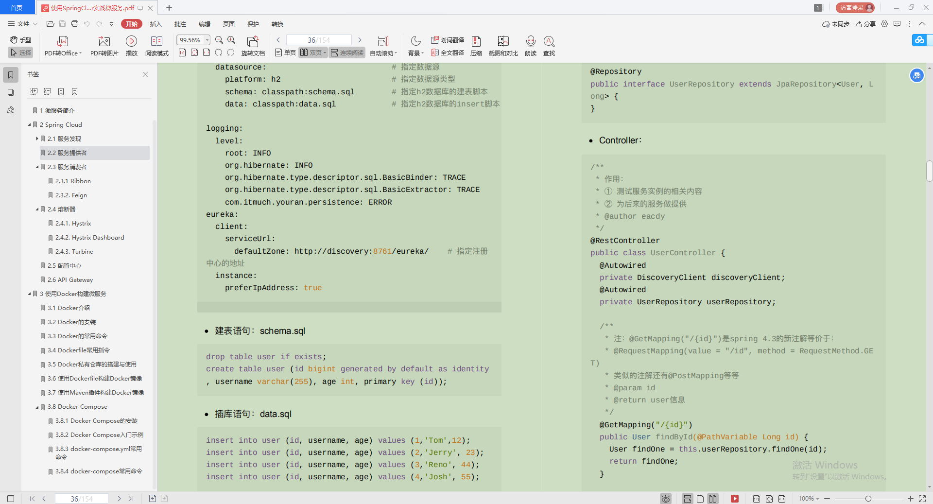 Java字符串时间格式化成时间不显示年份_java_04