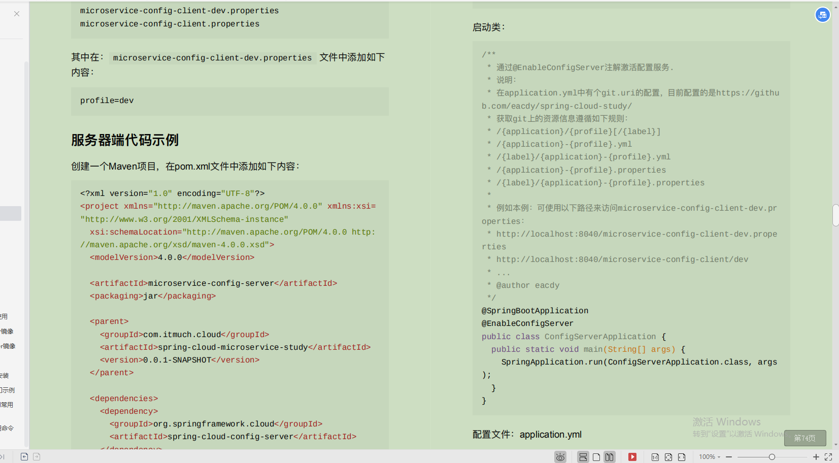 Java字符串时间格式化成时间不显示年份_Java_09