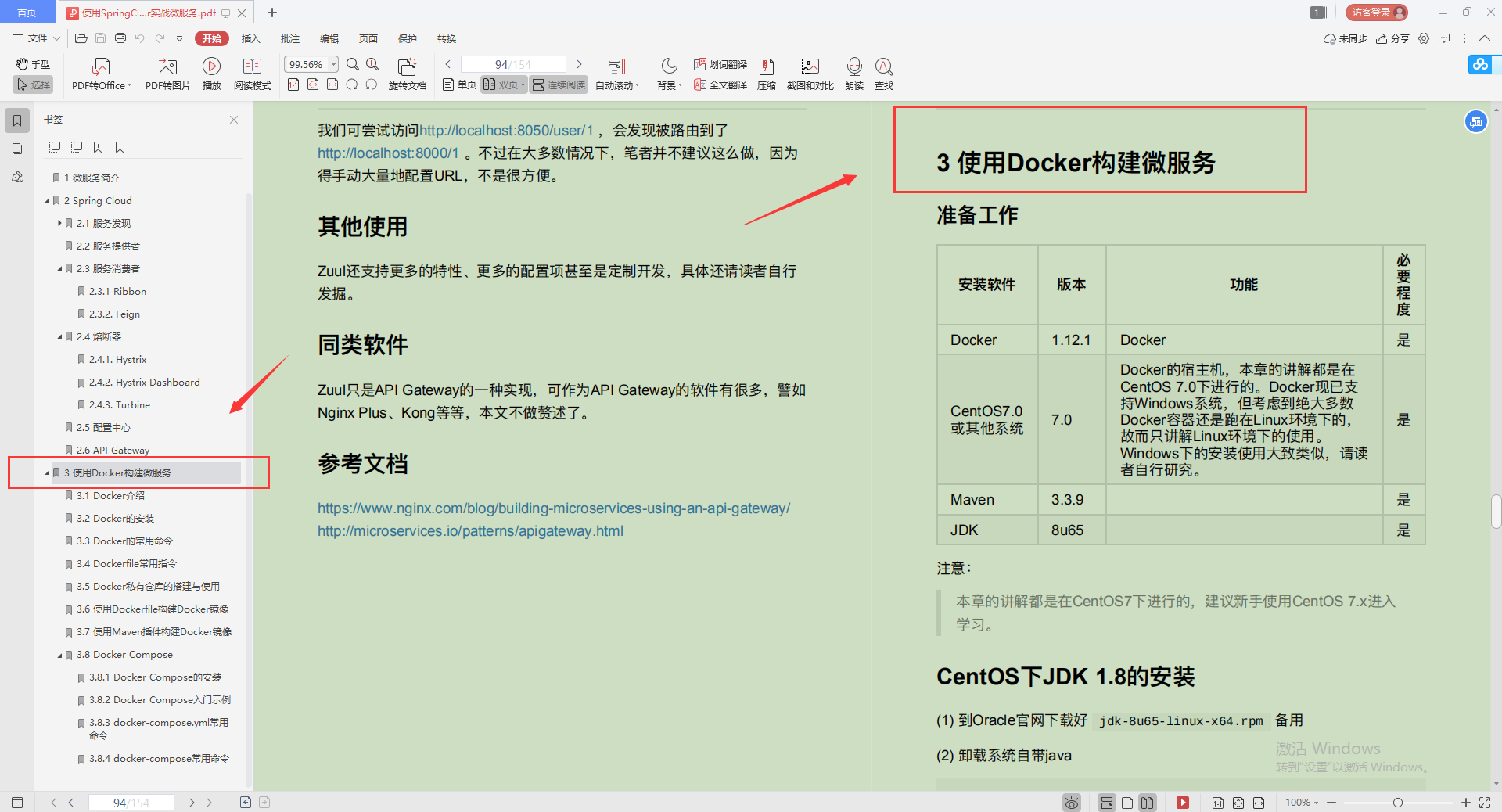 Java字符串时间格式化成时间不显示年份_经验分享_11