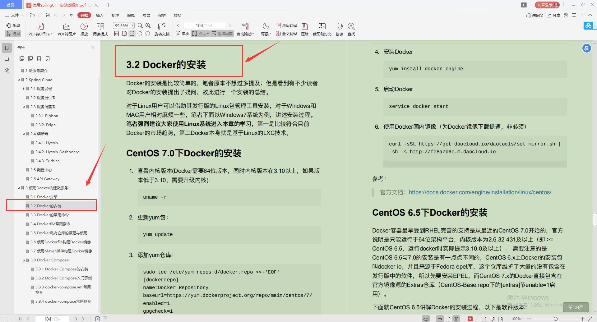 Java字符串时间格式化成时间不显示年份_Java_13