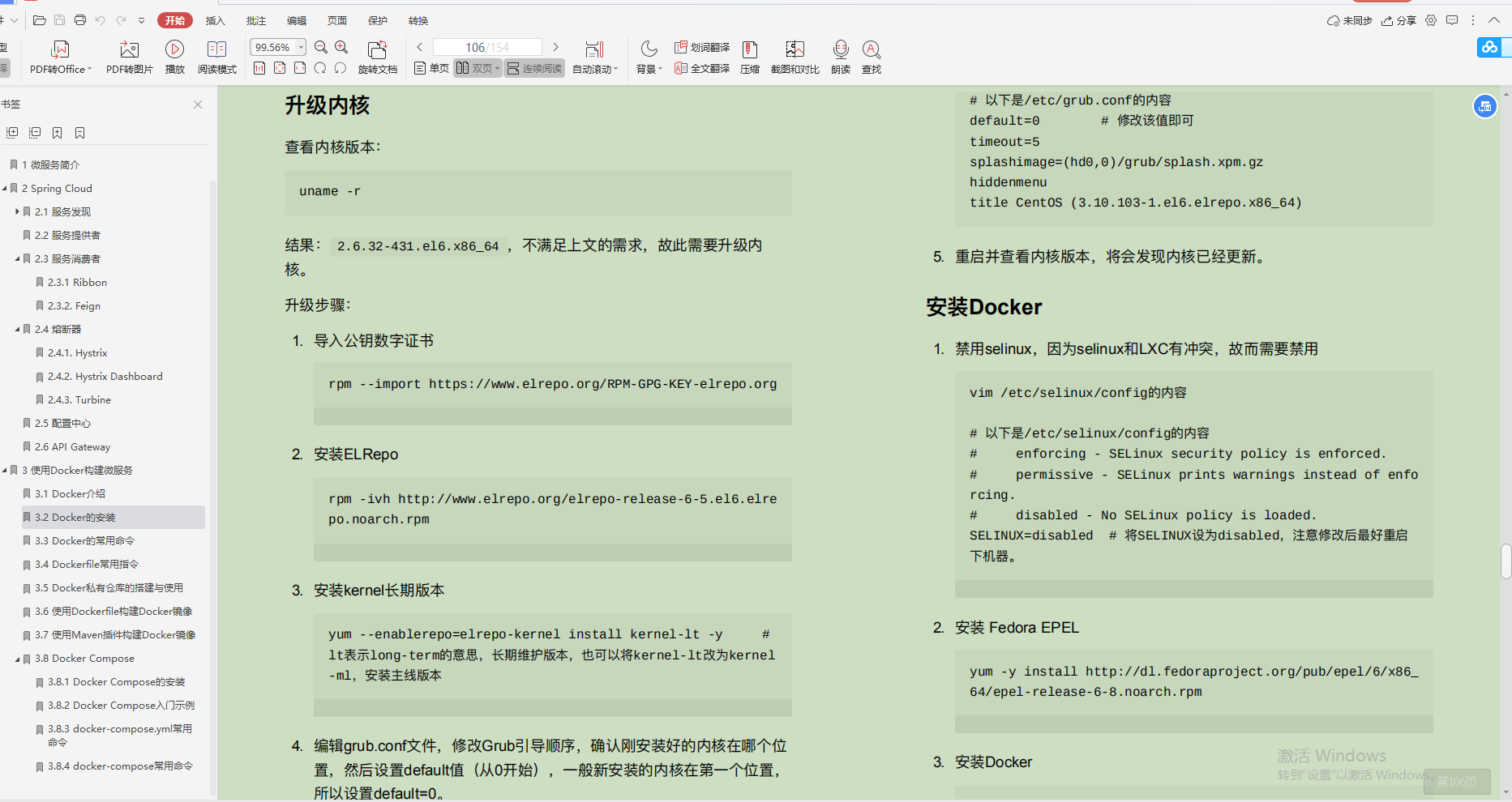 Java字符串时间格式化成时间不显示年份_经验分享_14