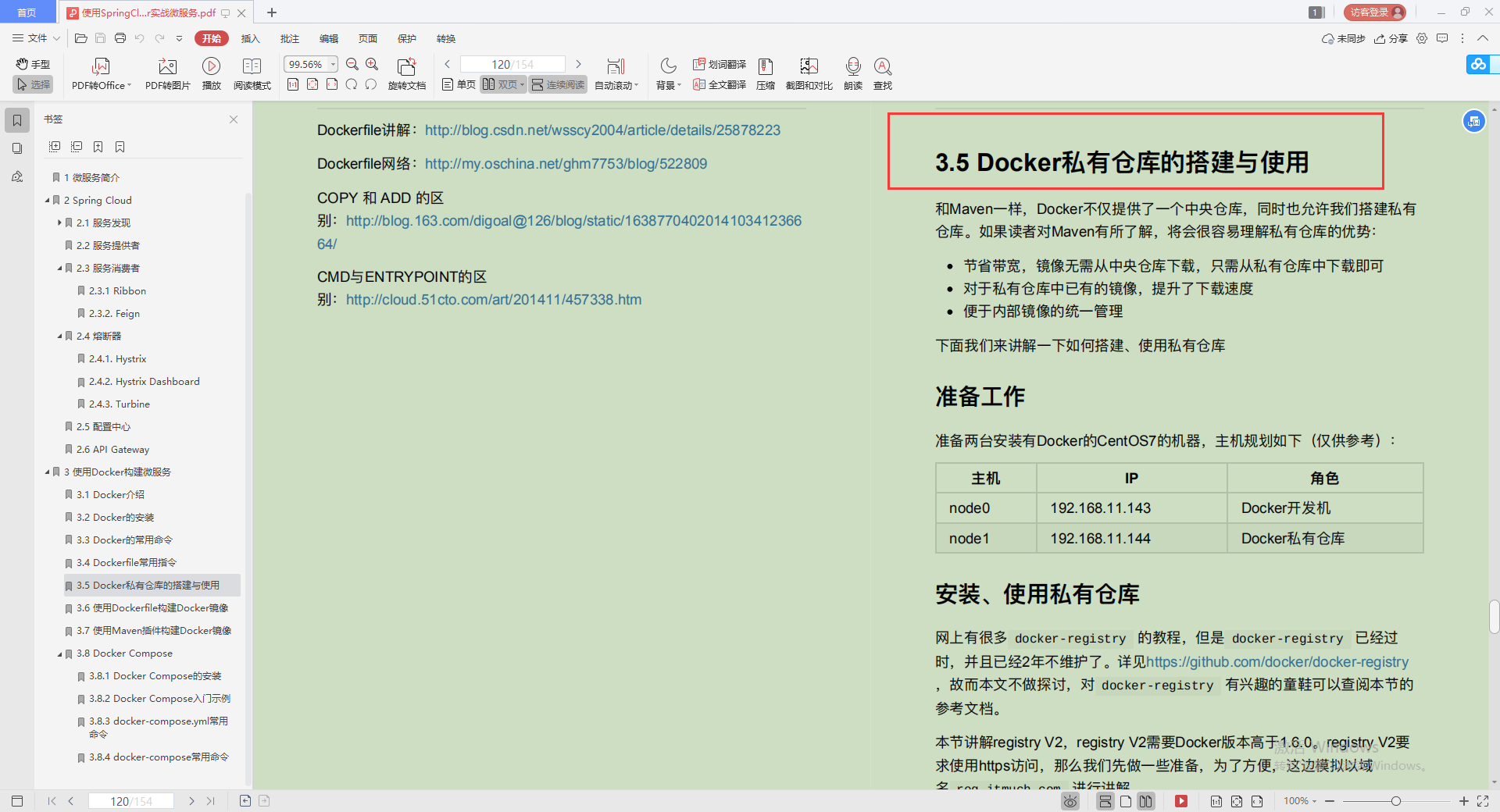 Java字符串时间格式化成时间不显示年份_java_19