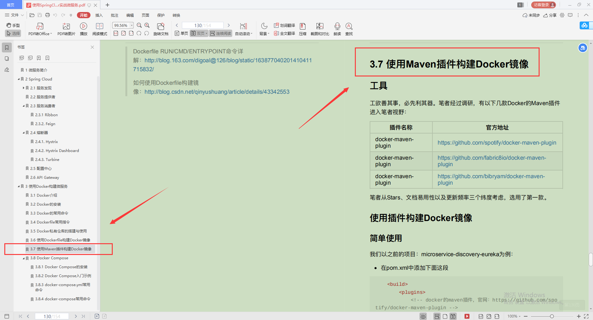 Java字符串时间格式化成时间不显示年份_面试_22