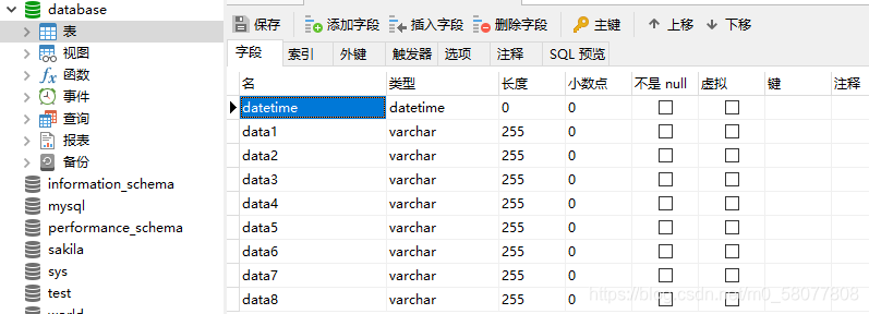 mes与plc接口协议_mysql_02