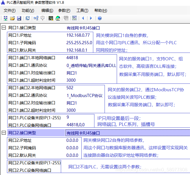 mes与plc接口协议_database_03