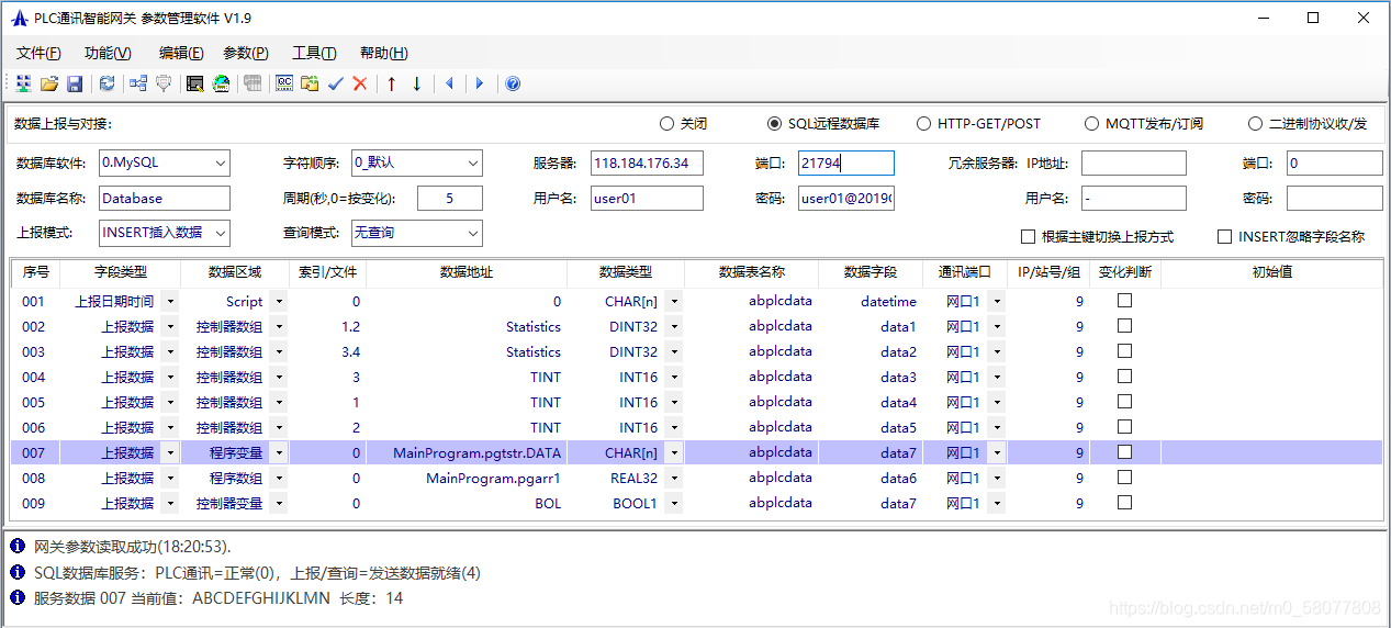 mes与plc接口协议_mes与plc接口协议_05