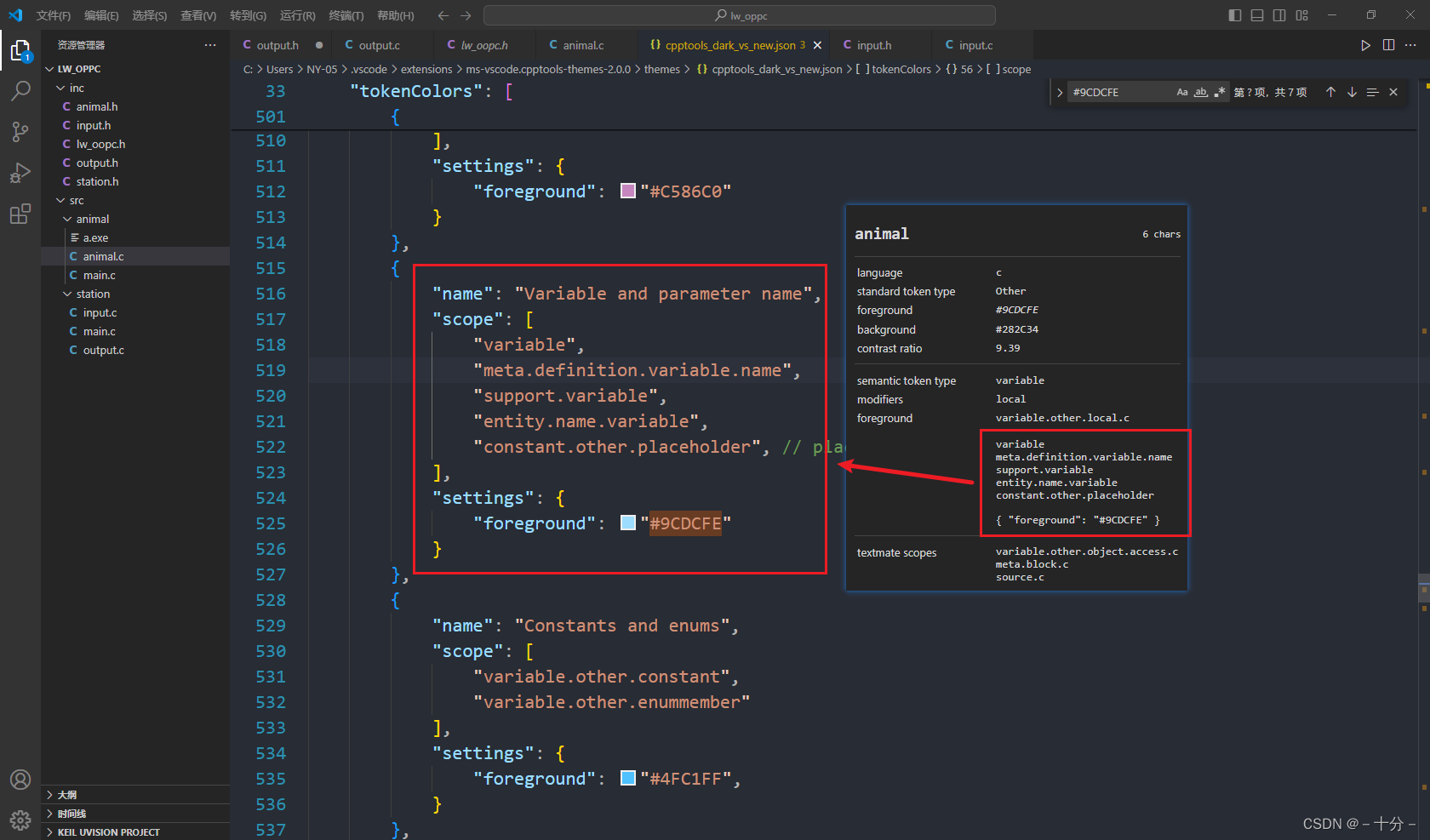 vscode 使用rem_c语言_05